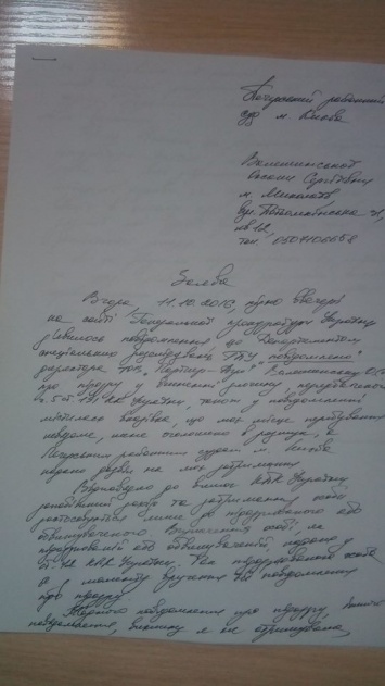 Защитник пайщиков от нападок Корнацкого явилась в Печерский суд, где решили, что она якобы скрывается от следствия