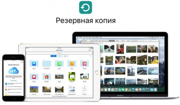 Apple предложили в iOS 11 сделать бесплатным резервное копирование в iCloud