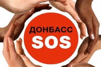 «Донбасс SOS» ищет «собкоров» с блокпостов