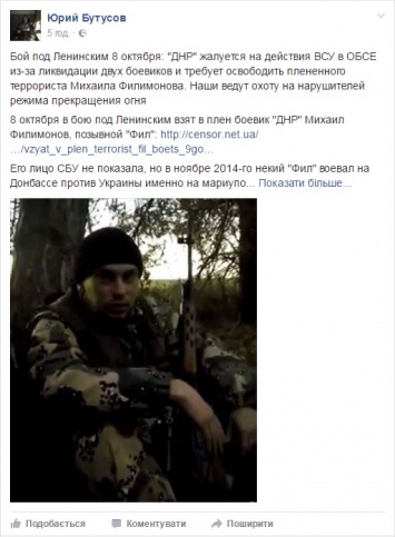Сепаратисты "ДНР" требуют вернуть плененного снайпера-диверсанта и грозятся пожаловаться на Украину в ОБСЕ - Бутусов