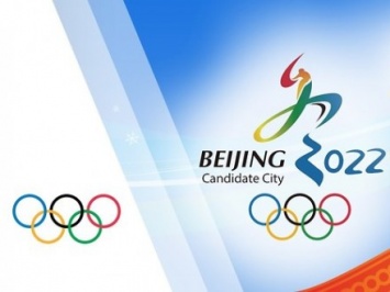 Комиссия МОК провела первый этап проверки Пекина перед ОИ-2022