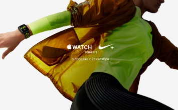 Продажи Apple Watch Nike+ стартуют 28 октября по цене от 33 990 рублей