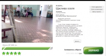 В Запорожской тубсанатории оборудуют игральную комнату за пожертвованные средства