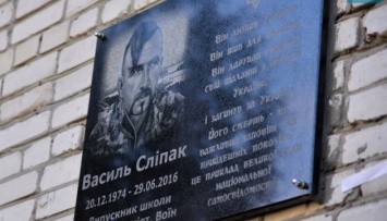 Во Львове открыли мемориальную доску погибшему в АТО оперному певцу