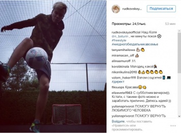 Сын Рудковской показал мастерское обращение с мячом