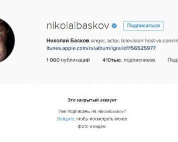 Николай Басков в честь дня рождения удалил свой Instagram