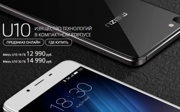 Meizu открыла предзаказ в России на бюджетный клон iPhone 4s с 8-ядерным процессором и емкой батареей
