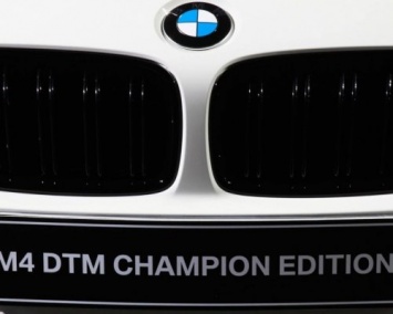 BMW выпустила «чемпионскую» версию M4 DTM Champion Edition