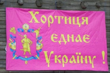 Коллективы Добропольщины посетили фестиваль "Покрова на Хортице"