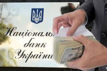 Нацбанк намерен засекретить информацию о продаже им валюты при интервенциях