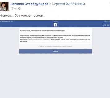 Депутат от "Единой России" попал под санкции Facebook: страницу Железняка заблокировали за угрозы в адрес Украины и защиту убитого Моторолы