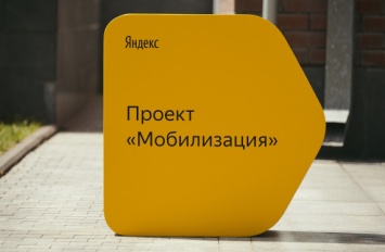 «Яндекс» запустил три бесплатных видеокурса для дизайнеров и разработчиков мобильных приложений