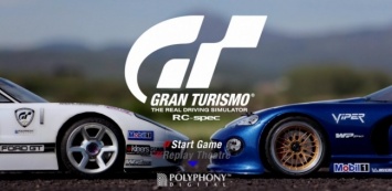 Заезд из игры Gran Turismo воссоздали в реальности