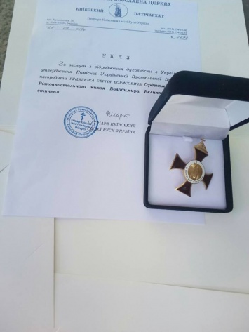 Сподвижник Гурвица получил орден от Филарета