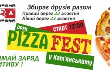В Каменском пройдет ежегодный фестиваль пиццы