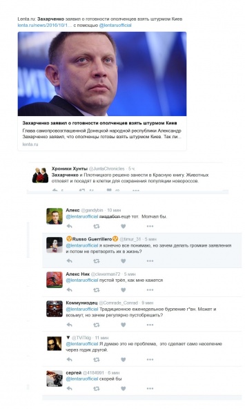Не позорься, клоун! Соцсети высмеяли заявление Захарченко о готовности штурмовать Киев