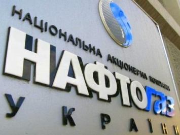 "Нафтогаз" будет судиться для возмещения Россией 2,6 млрд долл. за украденные активы в Крыму
