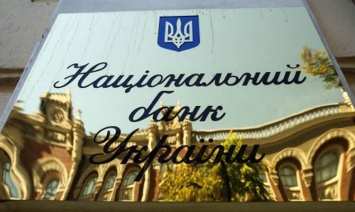 НБУ реорганизовал департамент лицензирования