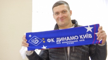 Александр УСИК сегодня будет поддерживать «Динамо» на стадионе!