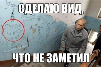 Путин тихо слил Донбасс