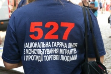 В Донецкой области проходит информационная кампания по вопросам противодействия торговле людьми