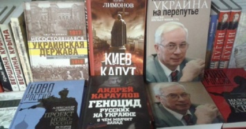 Верховная Рада может запретить ввозить книги из оккупированного Крыма