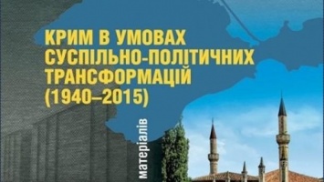 СБУ впервые рассекретит документы по уничтожению крымских татар