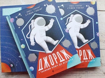 Украинская обложка книги попала в лонг-лист международной премии иллюстрации
