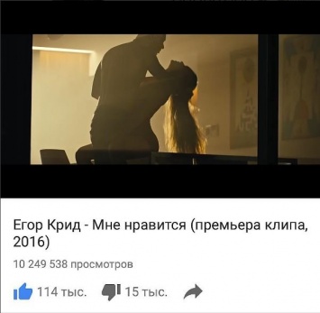 Клип Егора Крида «Мне нравится» просмотрели 10 млн зрителей