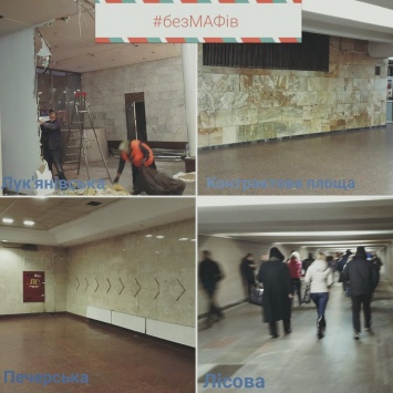 В киевском метро показали первые результаты борьбы с МАФами