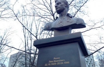 В Москве установили бюст Льву Яшину с указанием неправильной даты смерти