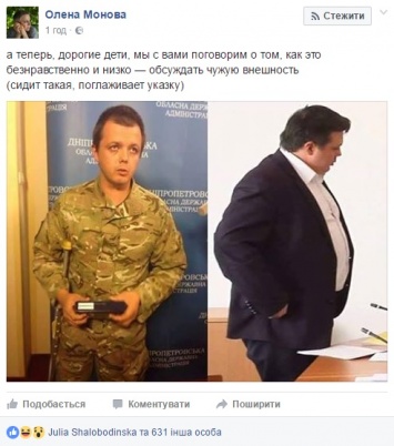 В Фейсбуке высмеяли разжиревшего на депутатских харчах Семенченко