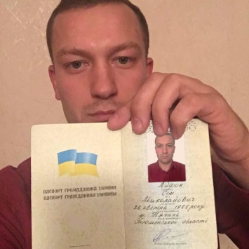 Два украинца официально сменили свои имена и фамилии - на Айфон Семь