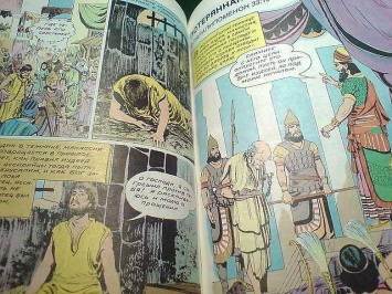 Известное издательство Kingstone выпустило Библию в виде комикса