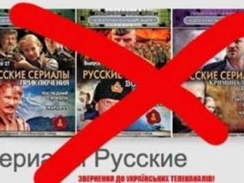 Госкино Украины запретило показ четырех фильмов российского производства
