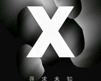 Meizu показали тизер неизвестного девайса Meizu X