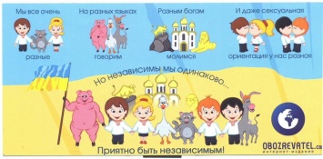 Киевский сайт рассмешил соцсети свиньей с украинским флагом