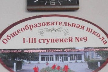 Школа из Мирнограда (Димитрова) пробилась во всеукраинский финал