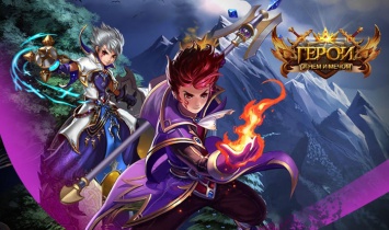 «Герои: Огнем и Мечом»: новый этап в истории MMORPG