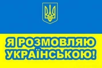 Бесплатные курсы украинского языка для северодончан