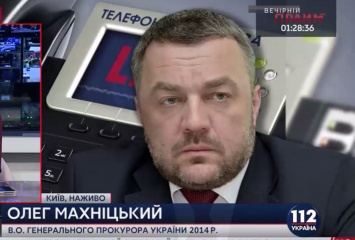Махницкий о передаче дел Януковича и Майдана в разные подразделения ГПУ: Любые реструктуризации сомнительны