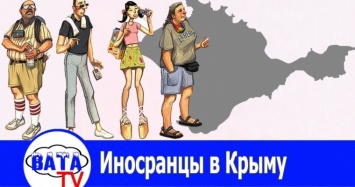 Немецкие журналисты высмеяли состав «иностранной делегации» в Крыму