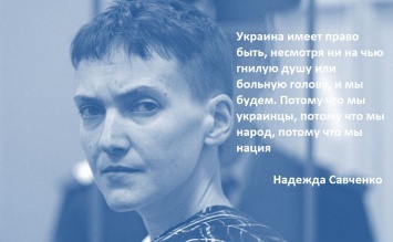 "С меня корона не упадет": Самые яркие цитаты Савченко с момента начала работы в Раде