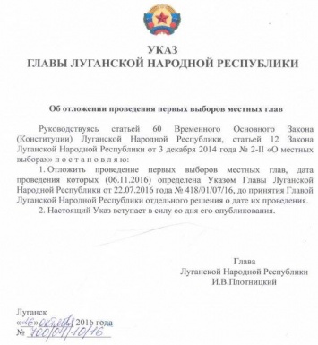 Диктатура: «Л/ДНР» отложили выборы «глав республик»