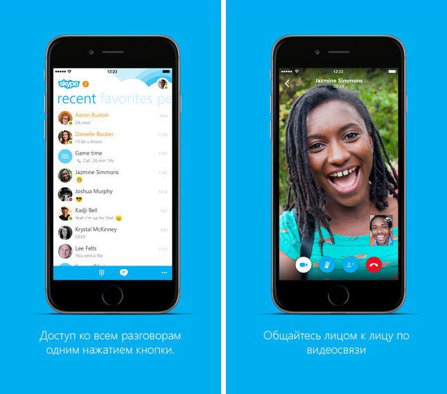 Обновленный Skype для iOS позволяет делиться местоположением в чате