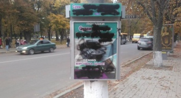 Реклама перевозок в города РФ и оккупированные территории под запретом в Сумах