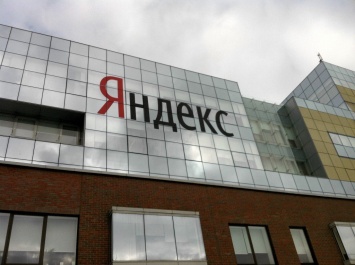 Общая выручка «Яндекса» увеличилась на 25% в третьем квартале нынешнего года