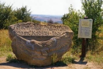 Утвержден проект организации территории регионального ландшафтного парка «Клебан-Бык»