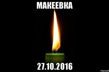 Во время вчерашнего обстрела в Макеевке погибли двое и ранены пять мирных жителей - уточненные данные