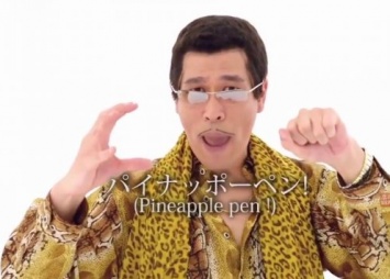 Композиция Pen-Pineapple-Apple-Pen попала в Книгу рекордов Гиннеса